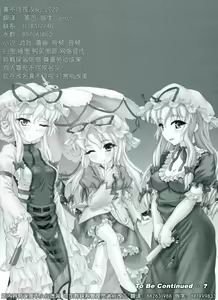Page 34 of Yukari 3 ~Touhou Shoujo Saiin~ - preview thumbnail