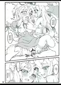 Page 6 of Yukari 3 ~Touhou Shoujo Saiin~ - preview thumbnail