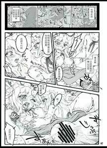 Page 7 of Yukari 3 ~Touhou Shoujo Saiin~ - preview thumbnail