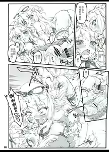 Page 8 of Yukari 3 ~Touhou Shoujo Saiin~ - preview thumbnail