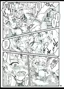 Page 9 of Yukari 3 ~Touhou Shoujo Saiin~ - preview thumbnail