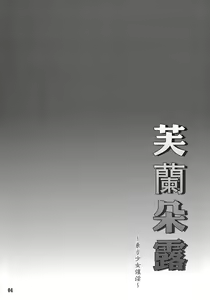 Page 3 of Flandre ~Touhou Shoujo Saiin~ | 芙蘭朵露 ~東方少女催淫~ - preview thumbnail