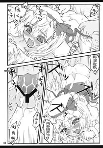 Page 33 of Flandre ~Touhou Shoujo Saiin~ | 芙蘭朵露 ~東方少女催淫~ - preview thumbnail