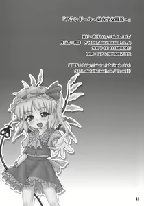 Page 40 of Flandre ~Touhou Shoujo Saiin~ | 芙蘭朵露 ~東方少女催淫~ - preview thumbnail