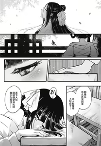Page 3 of Hyakkasou8 <<Zoku Gejo Botan no Yuuutsu>> - preview thumbnail