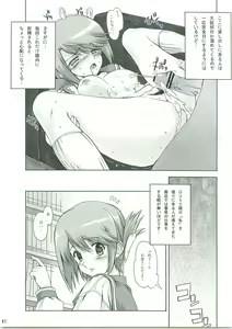 Page 42 of Kayumidome + α - preview thumbnail