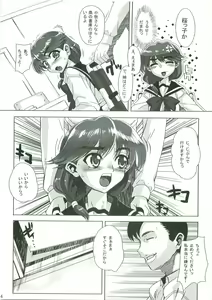 Page 5 of Kayumidome + α - preview thumbnail