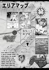 Page 3 of Chikara Aru Succubus wa Seiyoku o Mitashitai dake. 6 | 힘을 가진 서큐버스는 그저 성욕을 채우고 싶을뿐. 6 - preview thumbnail