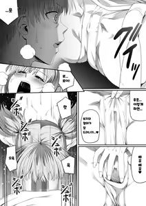 Page 56 of Chikara Aru Succubus wa Seiyoku o Mitashitai dake. 6 | 힘을 가진 서큐버스는 그저 성욕을 채우고 싶을뿐. 6 - preview thumbnail