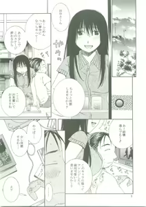 Page 3 of Natsu no Owari - preview thumbnail