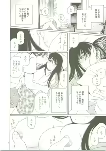 Page 4 of Natsu no Owari - preview thumbnail