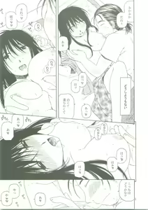 Page 5 of Natsu no Owari - preview thumbnail