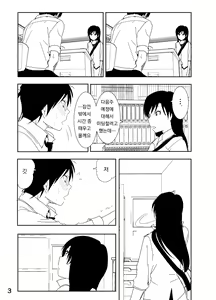 Page 3 of Chihaya Manga - preview thumbnail