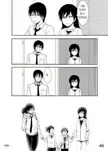 Page 40 of Chihaya Manga - preview thumbnail