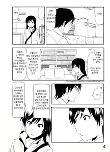 Page 4 of Chihaya Manga - preview thumbnail