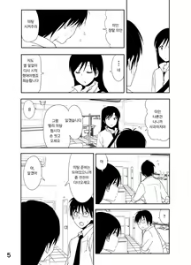 Page 5 of Chihaya Manga - preview thumbnail