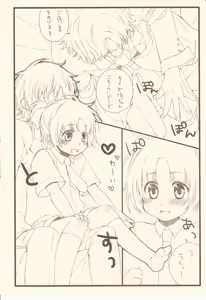 Page 4 of Gohoubide Nyannyankei - preview thumbnail