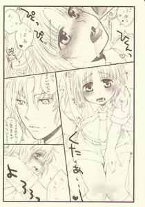 Page 7 of Gohoubide Nyannyankei - preview thumbnail