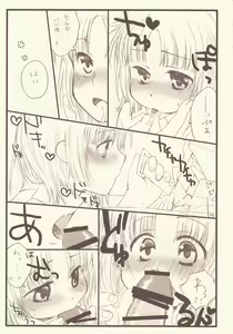 Page 9 of Gohoubide Nyannyankei - preview thumbnail