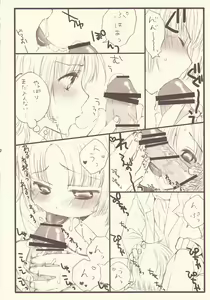 Page 10 of Gohoubide Nyannyankei - preview thumbnail