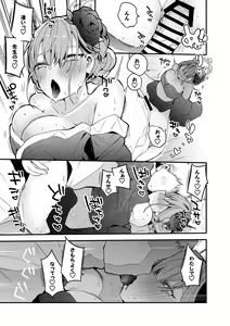 Page 4 of Haregi no Aru to Hen - preview thumbnail