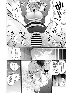 Page 5 of Haregi no Aru to Hen - preview thumbnail