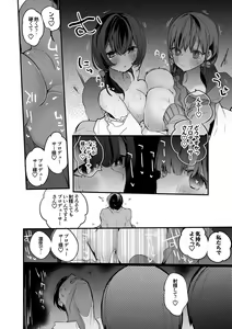 Page 3 of Wotome Daigaku Seijin no Bu Hen - preview thumbnail
