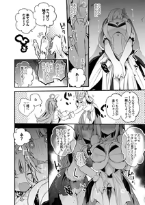 Page 3 of Erena to Tsumugi to Umi de Hen - preview thumbnail