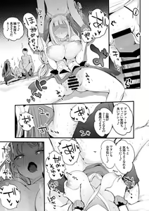 Page 4 of Erena to Tsumugi to Umi de Hen - preview thumbnail