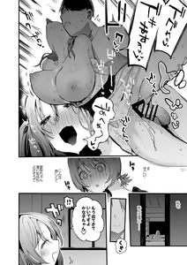 Page 3 of Airi to Kanako wo Meshiagare Hen - preview thumbnail