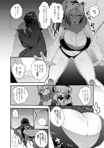 Page 3 of Schwarz wa Oshitaosu - preview thumbnail