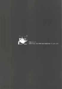 Page 3 of Kiririn ga Kuru - preview thumbnail