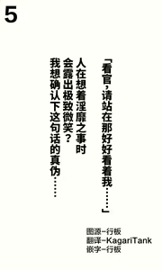 Page 130 of Mousou Shoujo Kikuri-chan  | 想治治妹妹这个臭丫头的样子！（妄想少女篇） - preview thumbnail