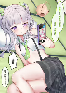 Page 133 of Mousou Shoujo Kikuri-chan  | 想治治妹妹这个臭丫头的样子！（妄想少女篇） - preview thumbnail