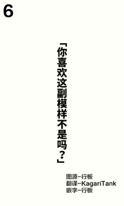 Page 158 of Mousou Shoujo Kikuri-chan  | 想治治妹妹这个臭丫头的样子！（妄想少女篇） - preview thumbnail