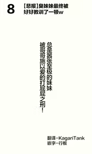 Page 214 of Mousou Shoujo Kikuri-chan  | 想治治妹妹这个臭丫头的样子！（妄想少女篇） - preview thumbnail