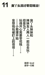 Page 264 of Mousou Shoujo Kikuri-chan  | 想治治妹妹这个臭丫头的样子！（妄想少女篇） - preview thumbnail