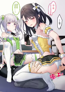 Page 289 of Mousou Shoujo Kikuri-chan  | 想治治妹妹这个臭丫头的样子！（妄想少女篇） - preview thumbnail