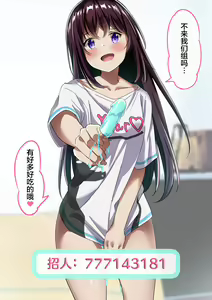 Page 324 of Mousou Shoujo Kikuri-chan  | 想治治妹妹这个臭丫头的样子！（妄想少女篇） - preview thumbnail