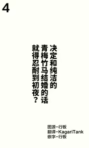 Page 93 of Mousou Shoujo Kikuri-chan  | 想治治妹妹这个臭丫头的样子！（妄想少女篇） - preview thumbnail