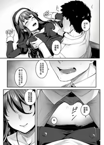 Page 8 of Inma-chan wa Gaman Dekinai - preview thumbnail