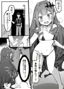 Page 3 of Yousei Kishi Lolistan - preview thumbnail