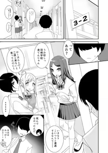 Page 3 of Saimin Appli de! ~Ore o Ijimeta Baka Onna o Onaho ni Shite Otaku Tomodachi ni Zoutei Shitemita~ - preview thumbnail