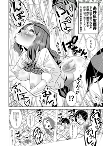 Page 8 of Saimin Appli de! ~Ore o Ijimeta Baka Onna o Onaho ni Shite Otaku Tomodachi ni Zoutei Shitemita~ - preview thumbnail
