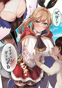 Page 3 of Skebまとめ - preview thumbnail