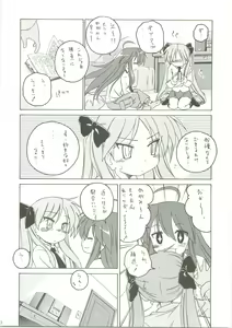 Page 17 of Kagamin wa Ore no Yome - preview thumbnail
