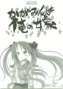 Page 2 of Kagamin wa Ore no Yome - preview thumbnail