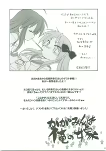 Page 22 of Kagamin wa Ore no Yome - preview thumbnail