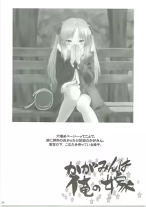 Page 23 of Kagamin wa Ore no Yome - preview thumbnail