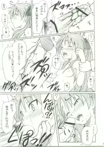 Page 8 of Kagamin wa Ore no Yome - preview thumbnail
